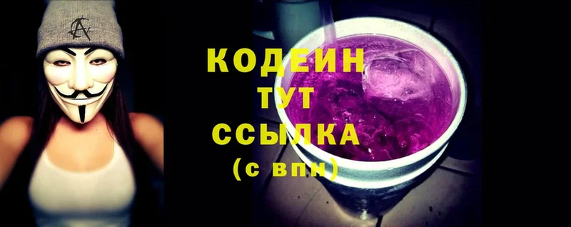 Codein Purple Drank  Поворино 