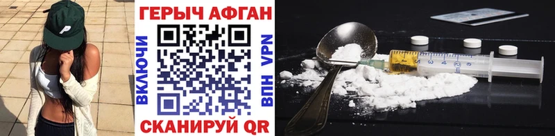 Героин гречка  дарнет шоп  Поворино 