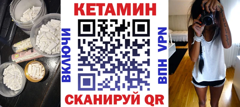 КЕТАМИН ketamine  Поворино 