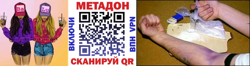 МЕТАДОН мёд  Поворино 